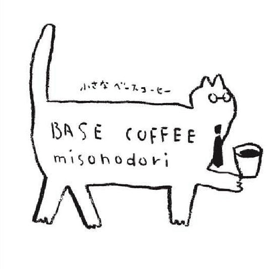 3号店 ベースコーヒー御園通
