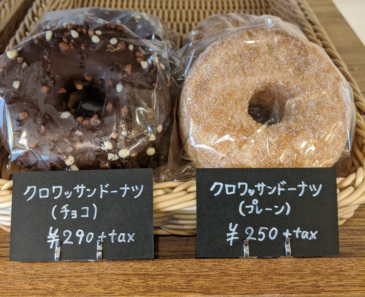 クロワッサンドーナツ販売開始(御園通店)