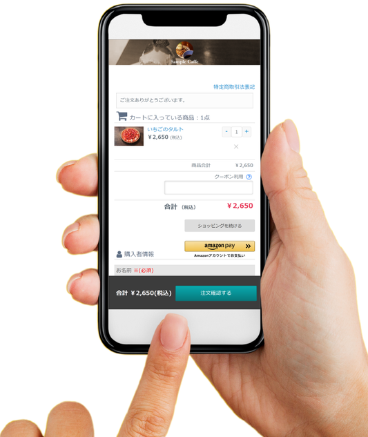 AmazonPay導入しました