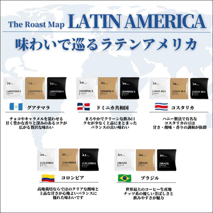世界を旅するコーヒーギフト 15種