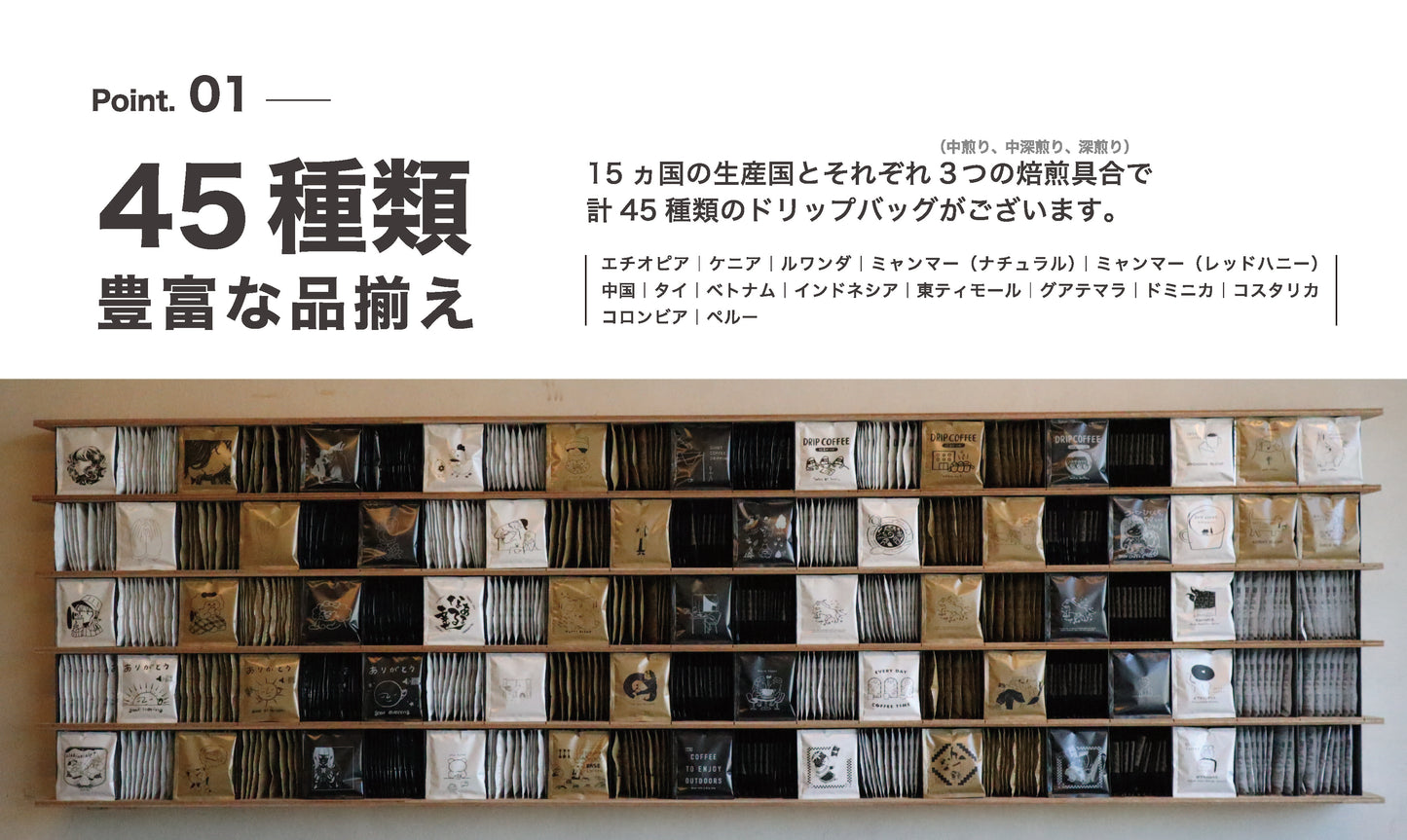 【30個入り】ドリップバッグ定期便