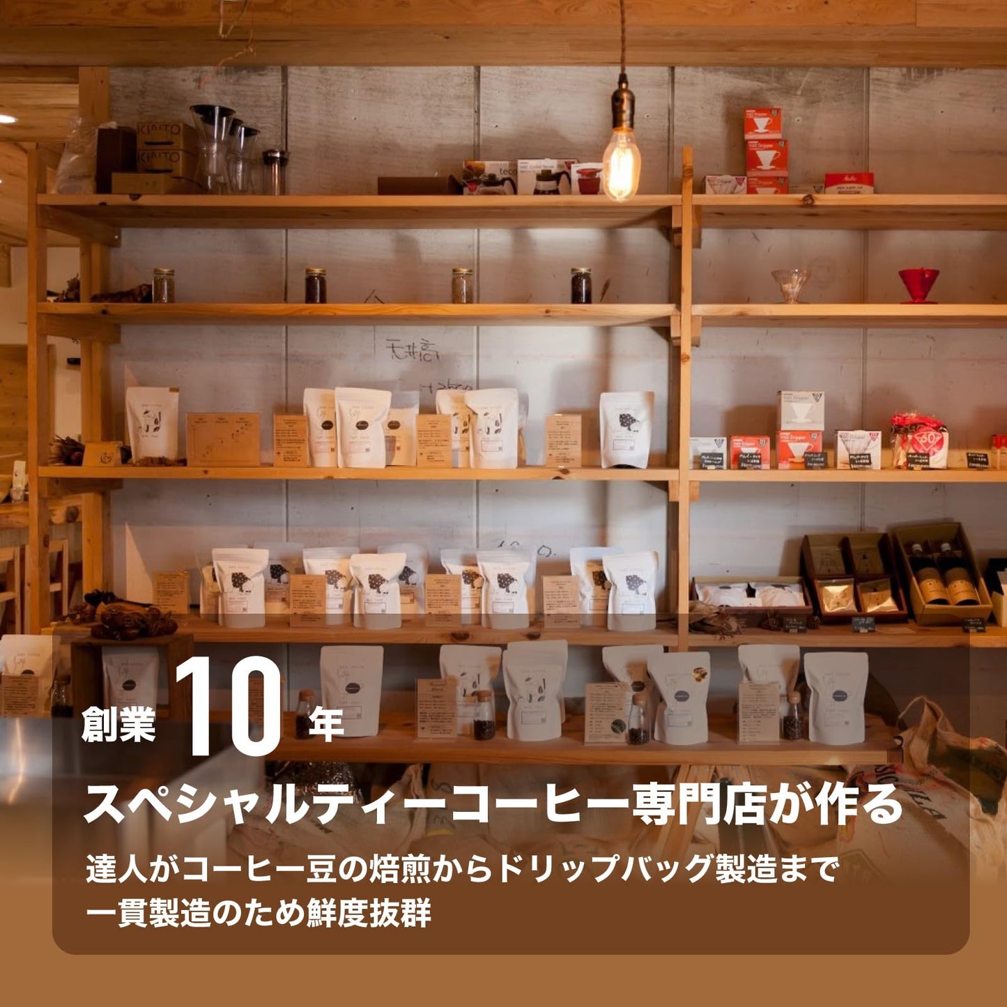 ドリップ アソートセット40個【A】